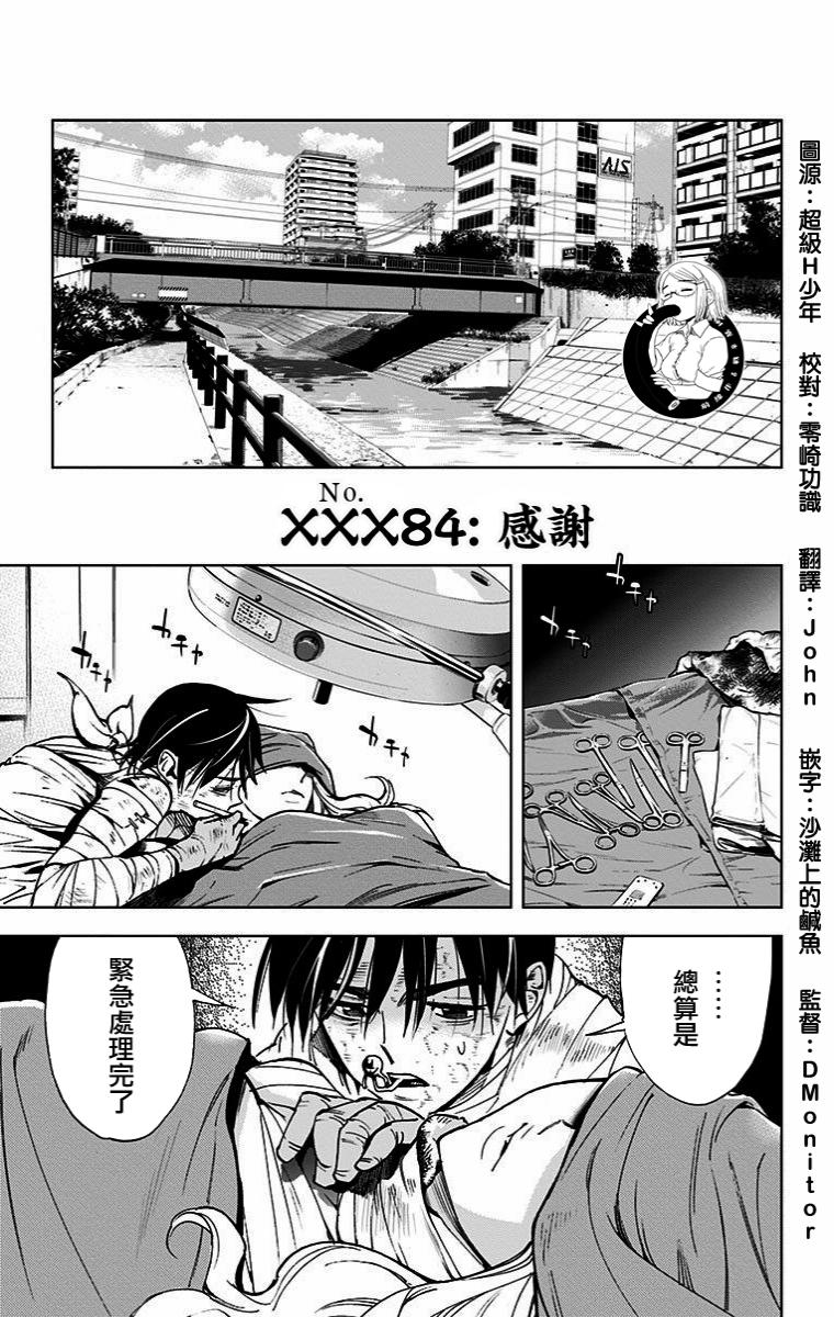 084話