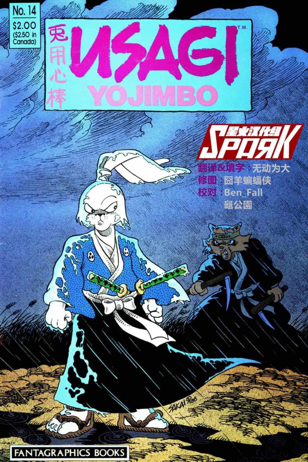 014卷