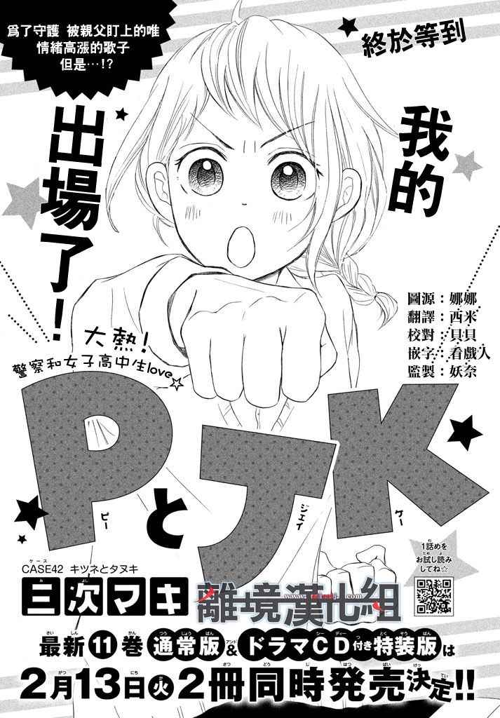 042話