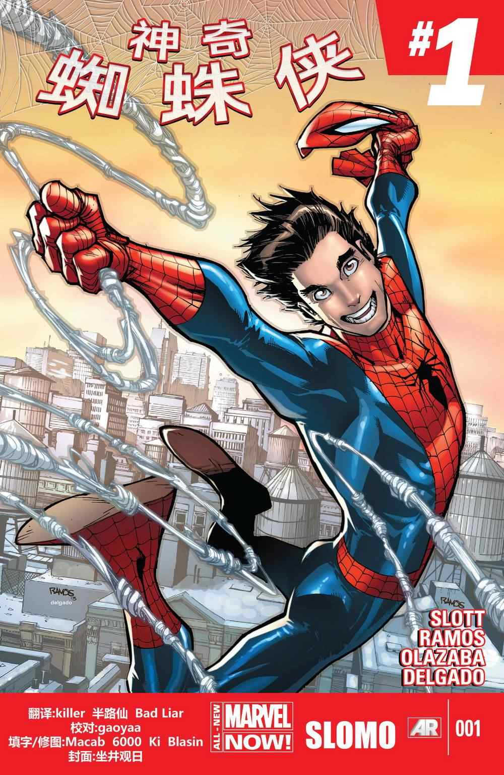 Marvel Now 001卷