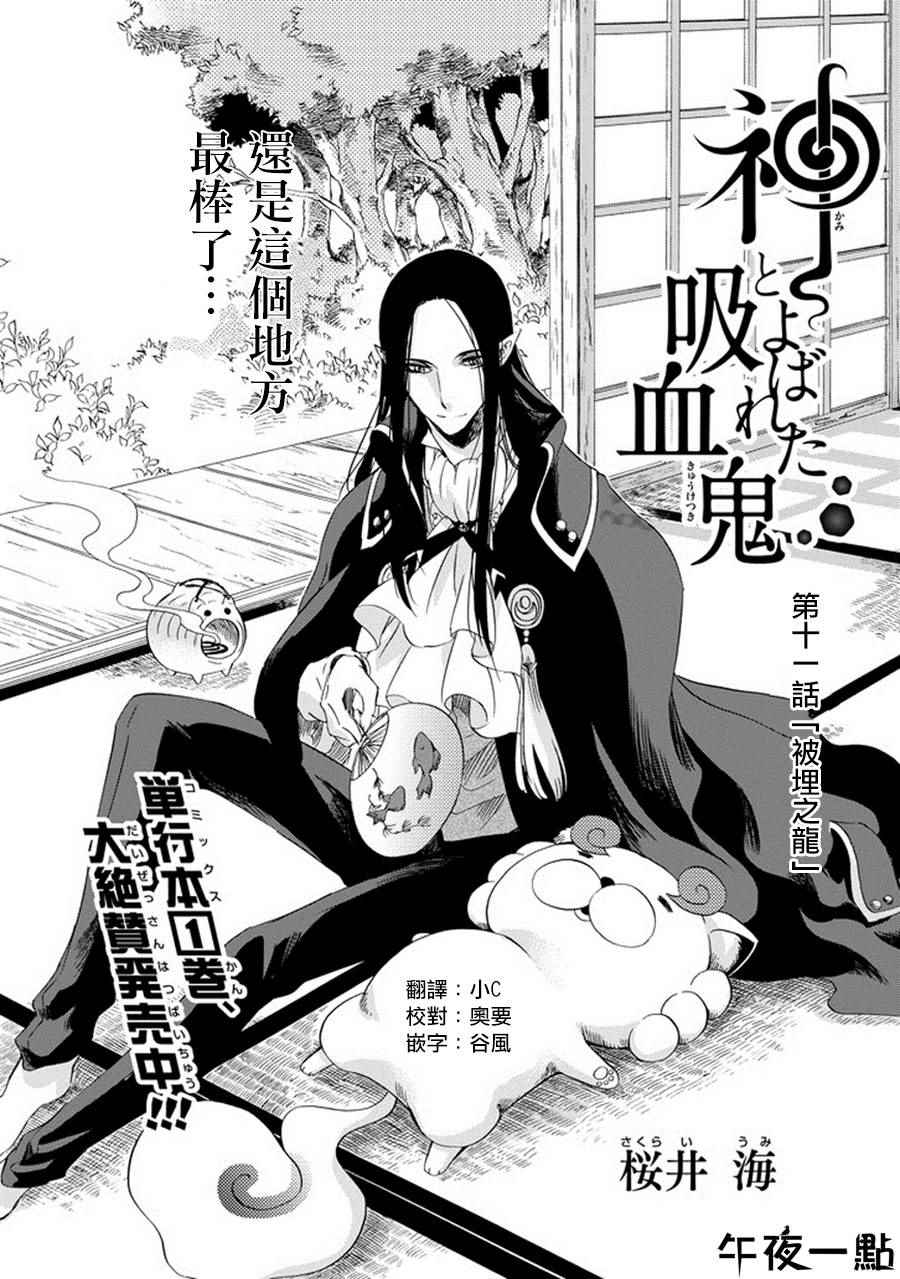 011話