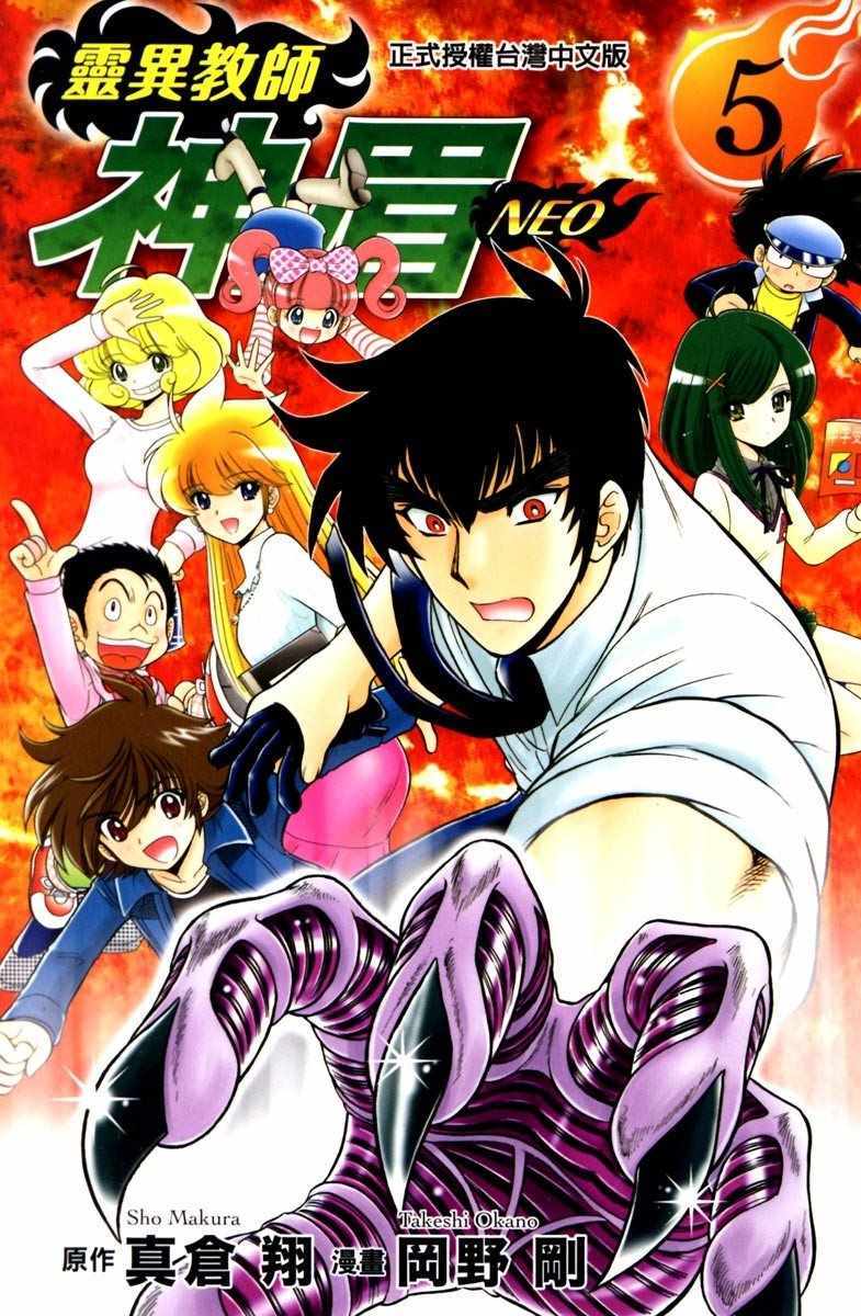逢魔時刻 05卷