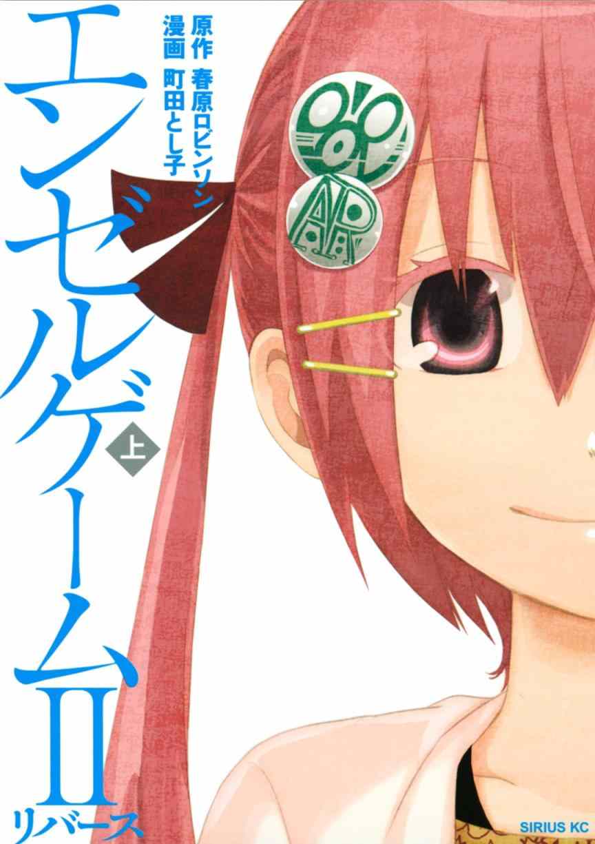 Rebirth 001卷