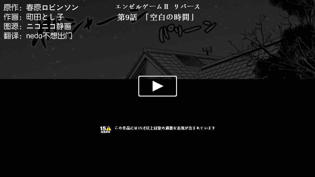 Rebirth 009集