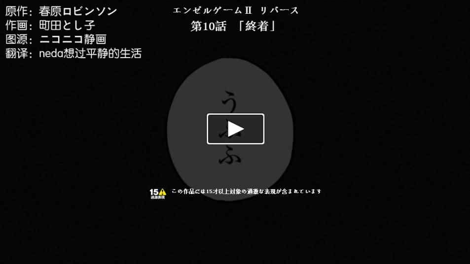 Rebirth 010集