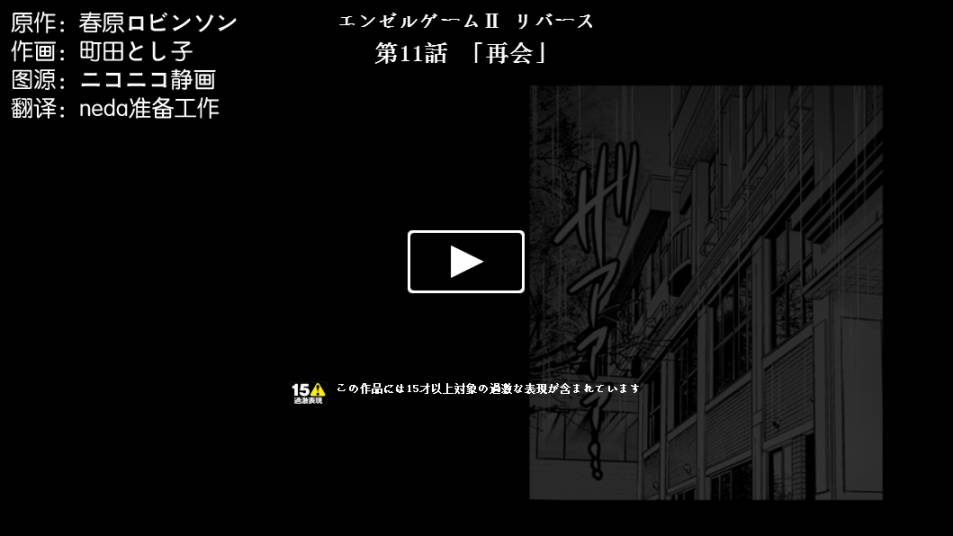 Rebirth 011話