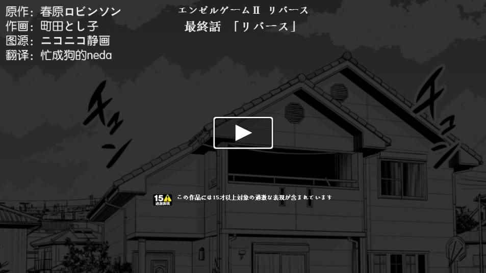 Rebirth 012話