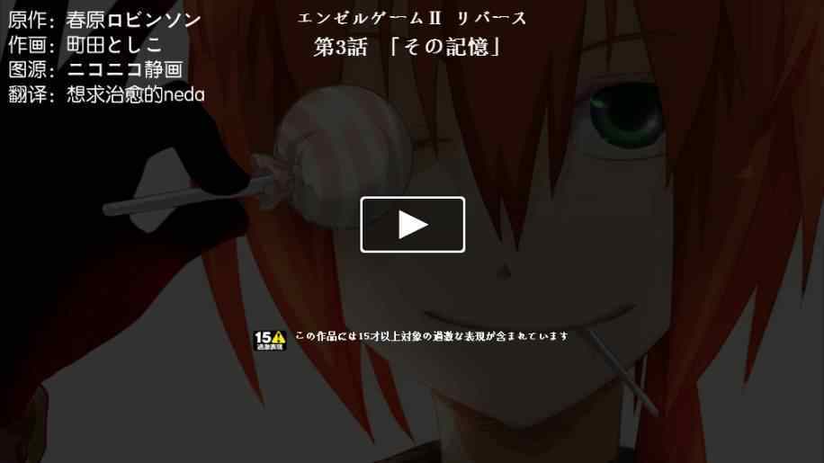 Rebirth 003集