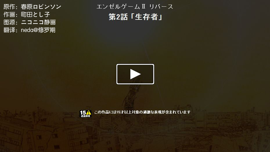 Rebirth 002集
