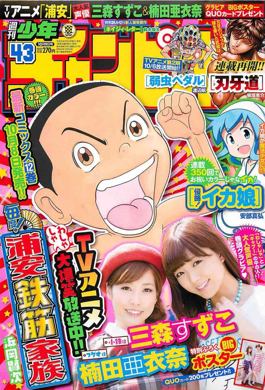 2014年43號