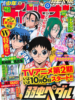 周刊少年Champion