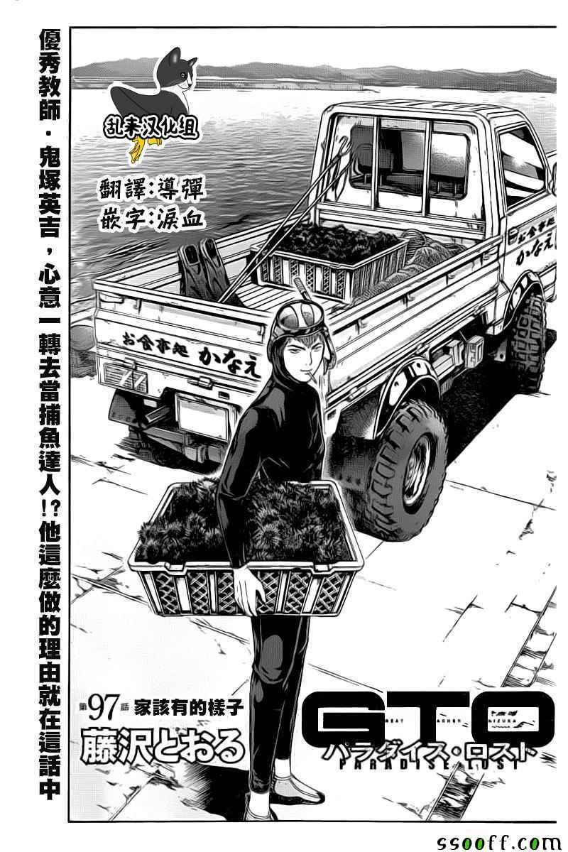 097話