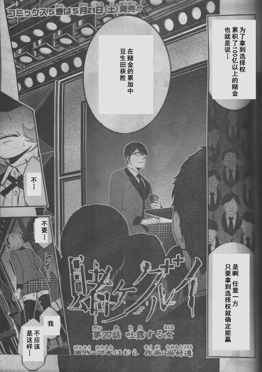 027話