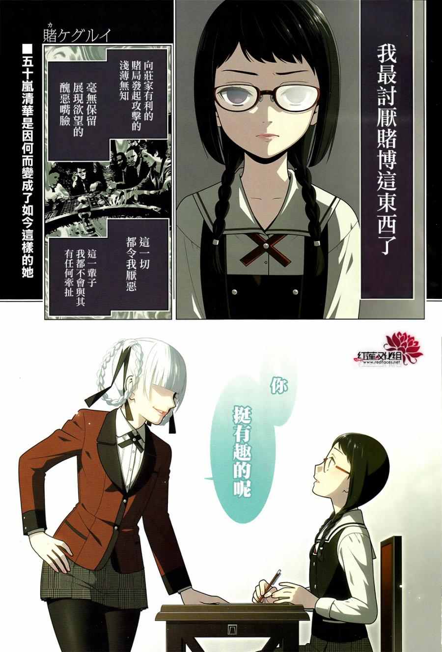 028話