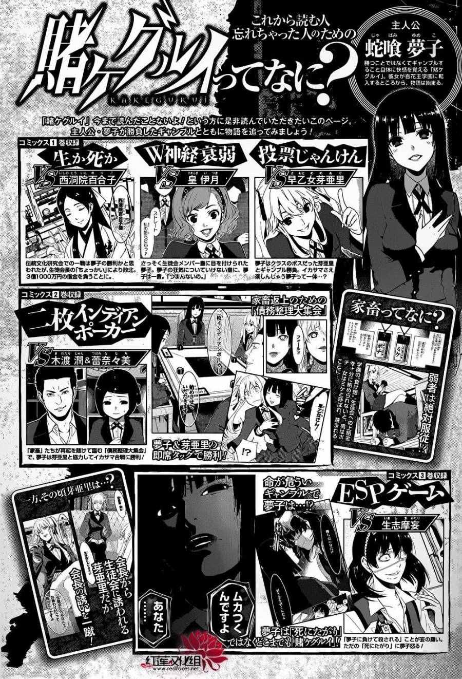 033話