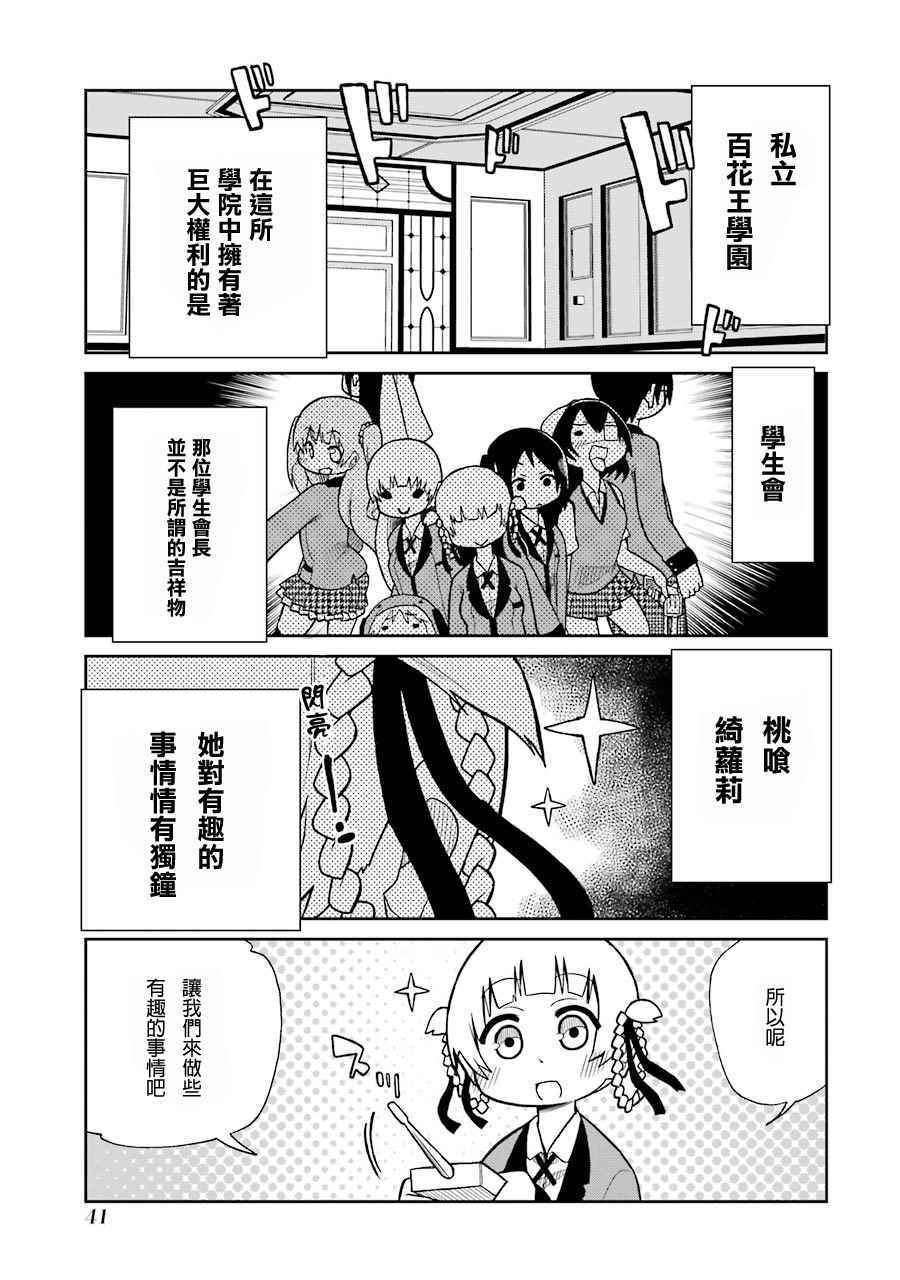 外傳四格04