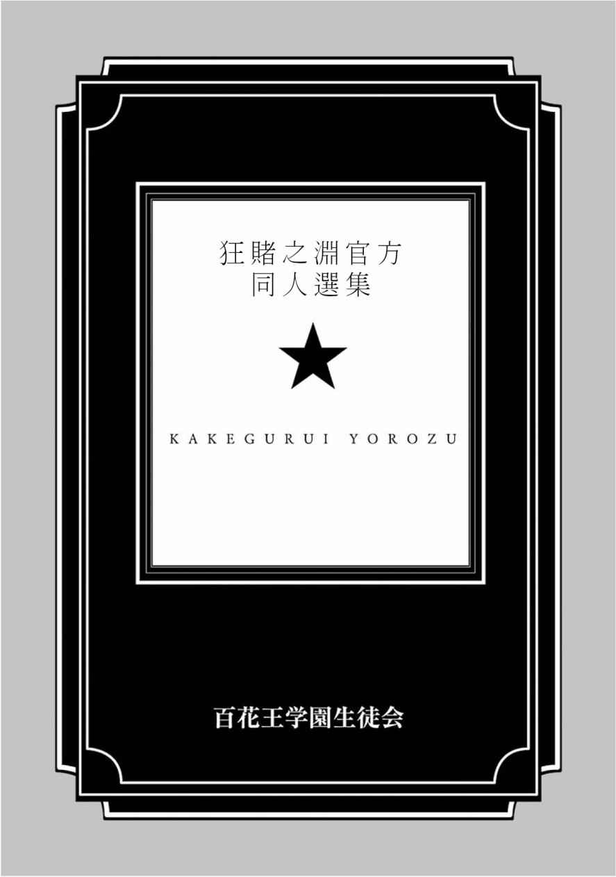 公式書03