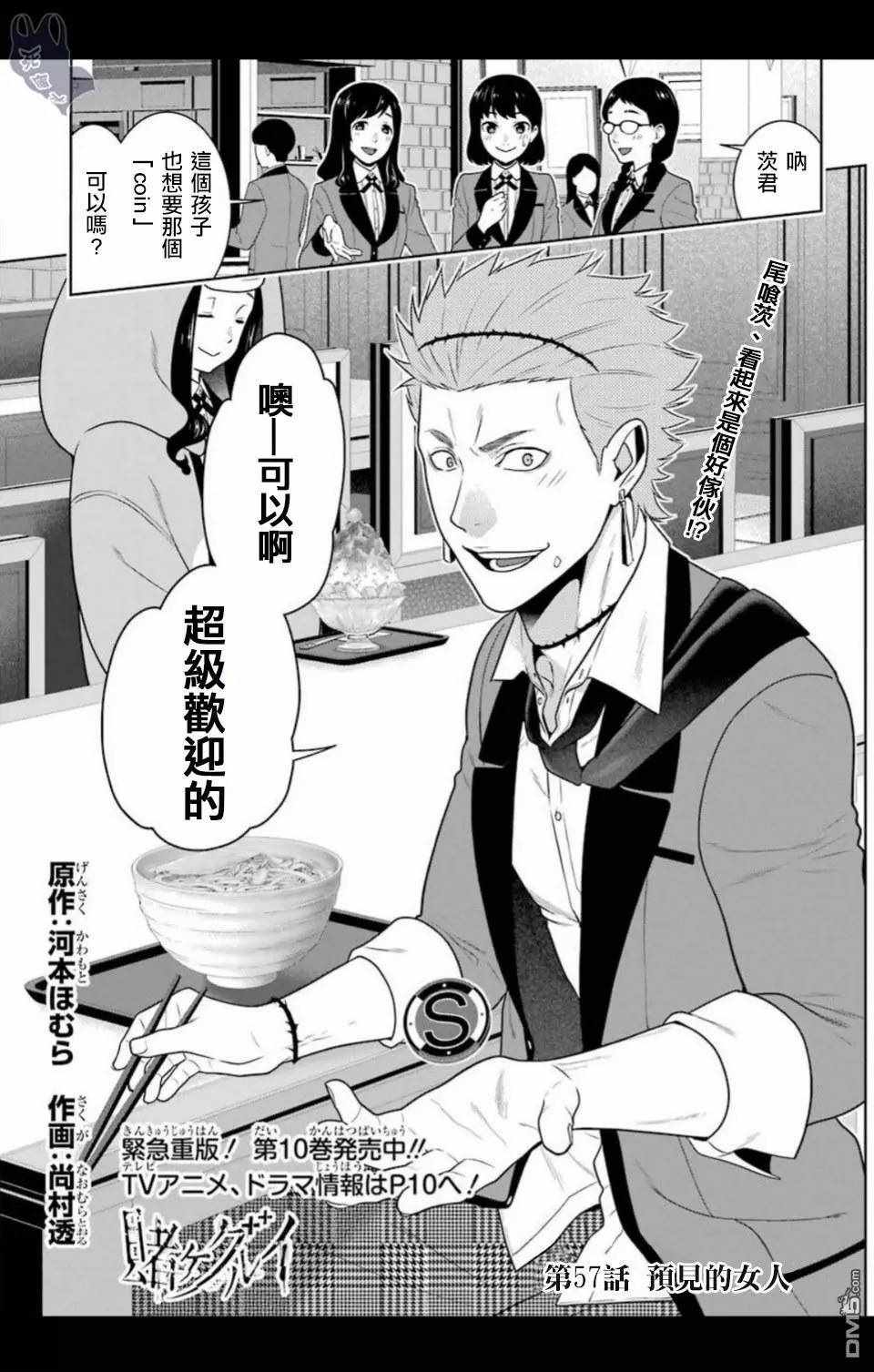 057話