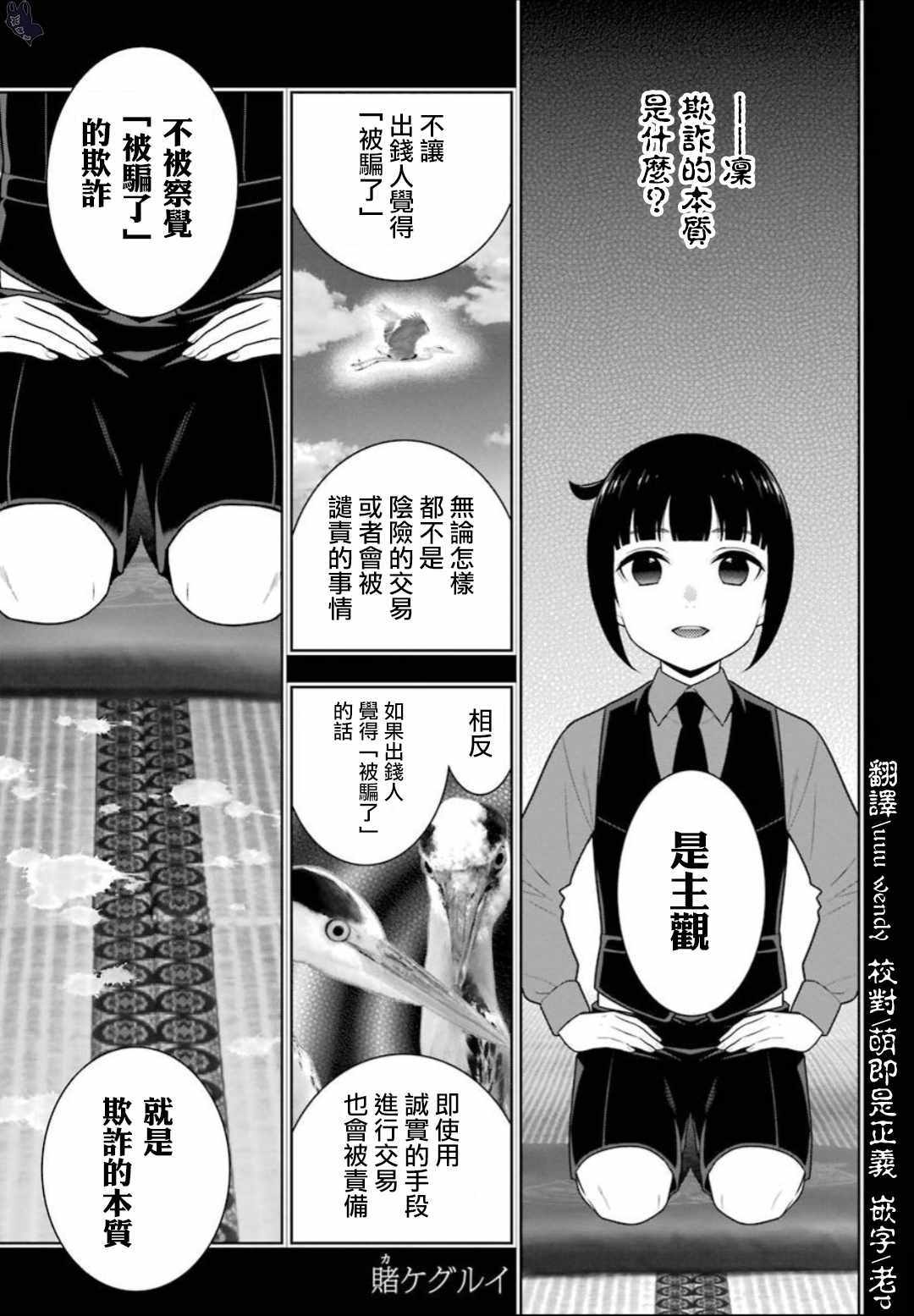 061話
