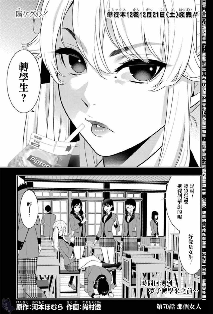 070集