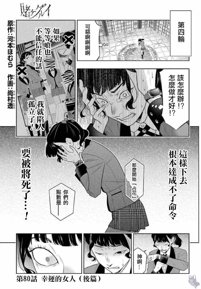 80下集