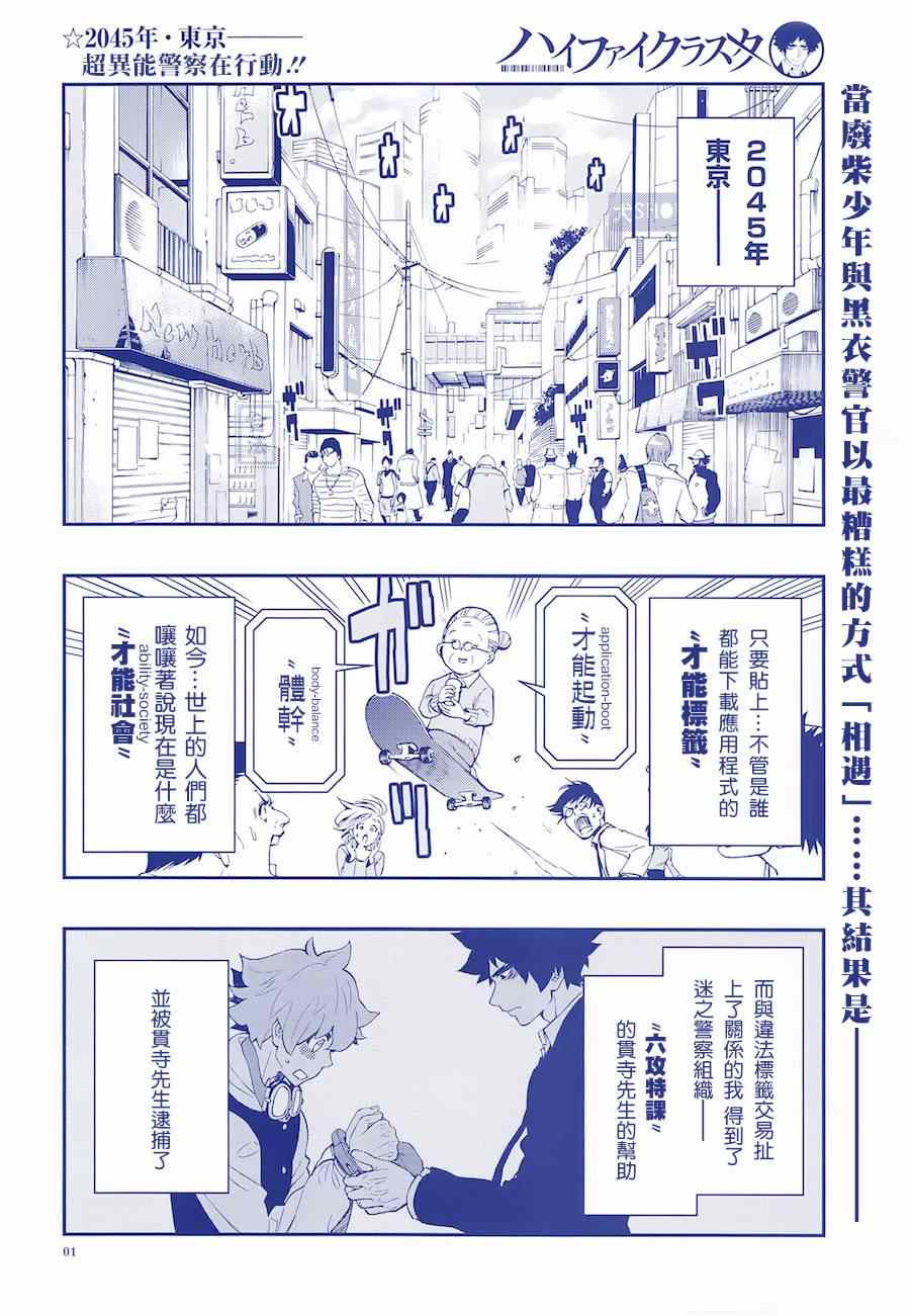 002集