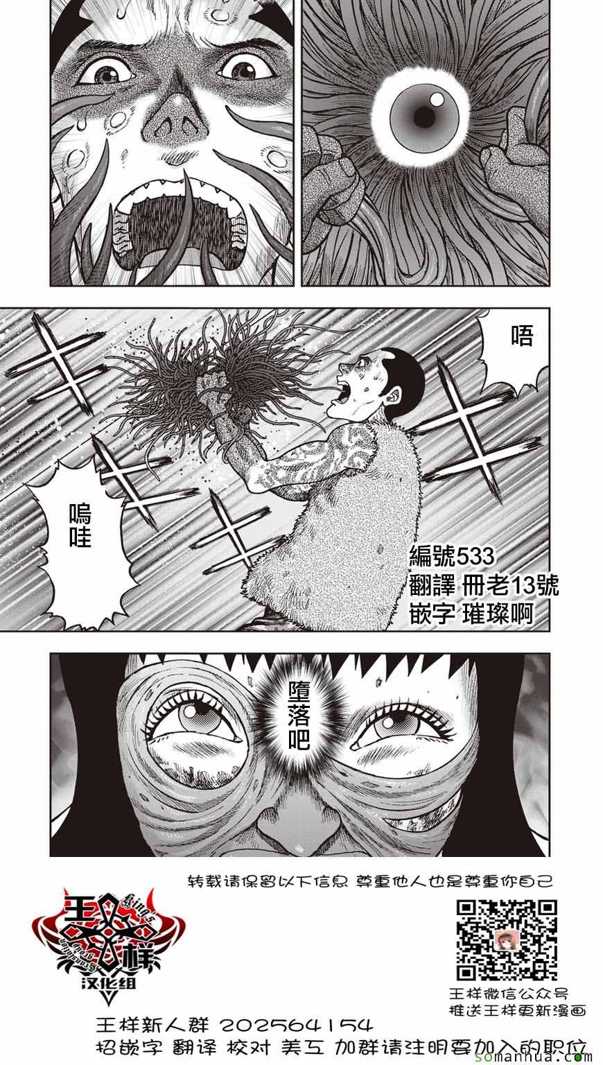 031話