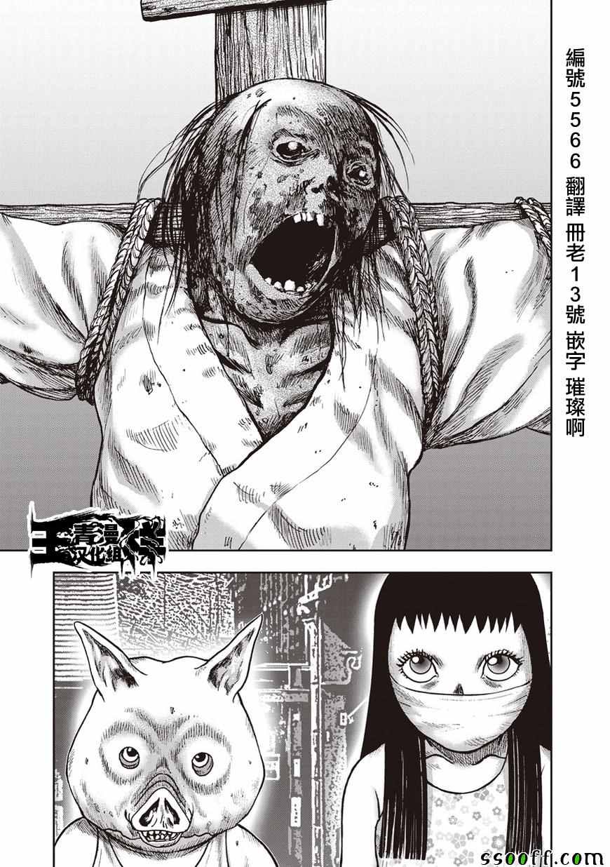 033話