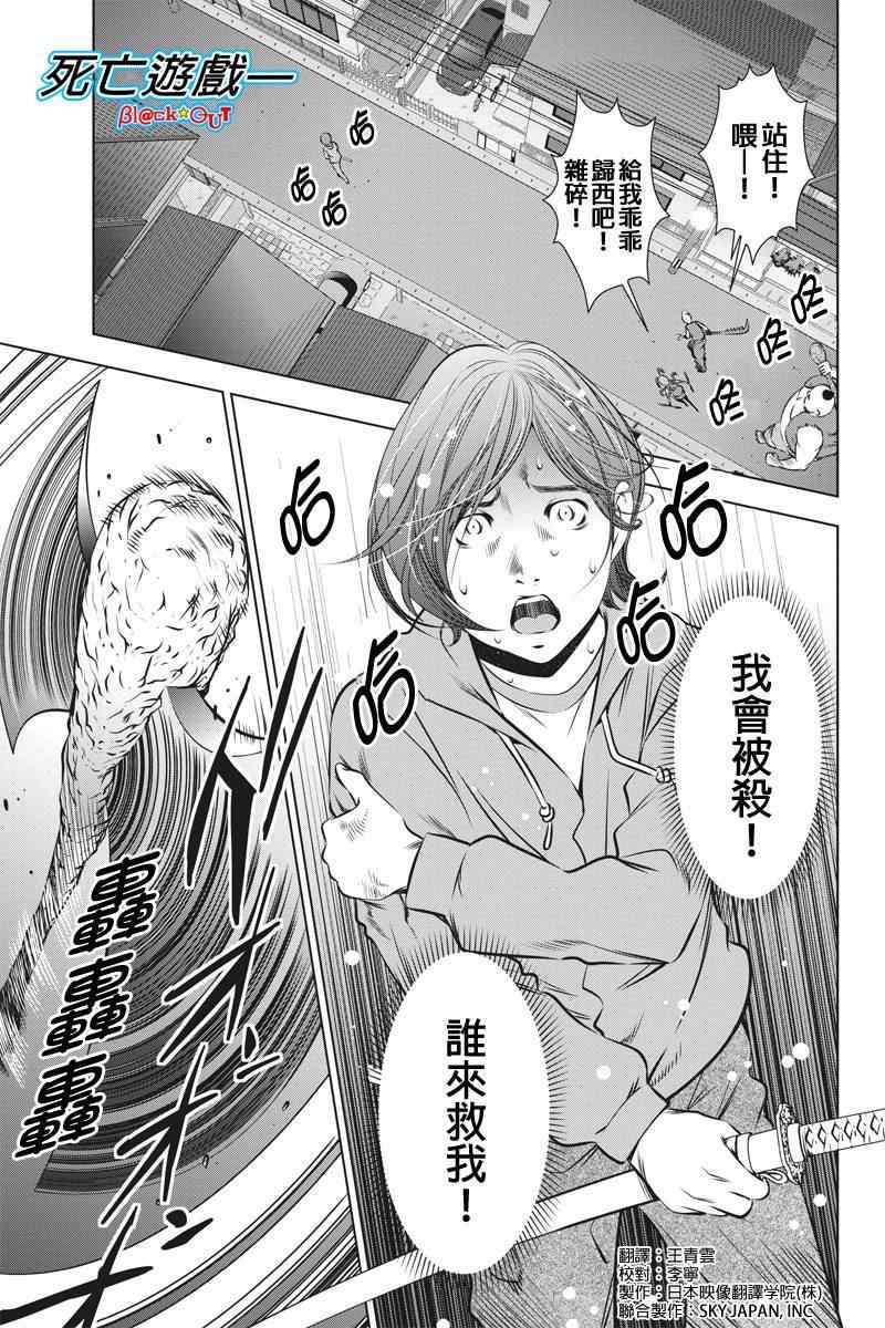 死亡游戲 004集
