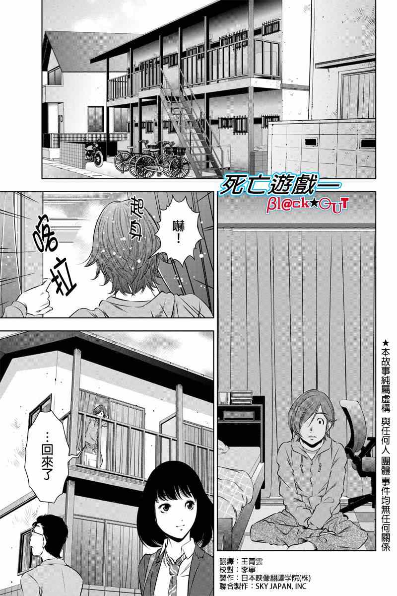 死亡游戲 006集