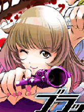 死亡遊戲 black out