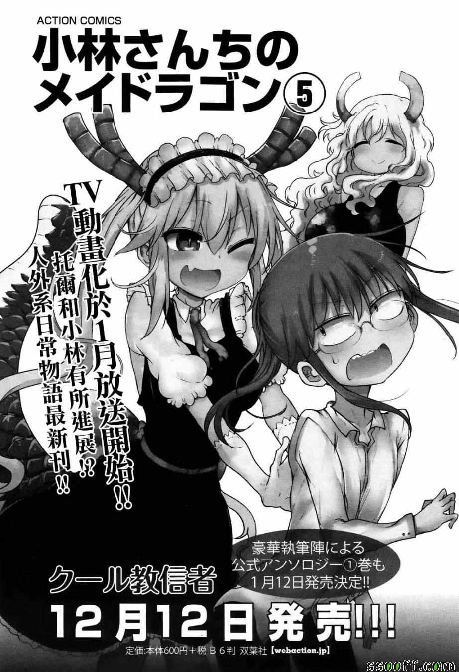 049話