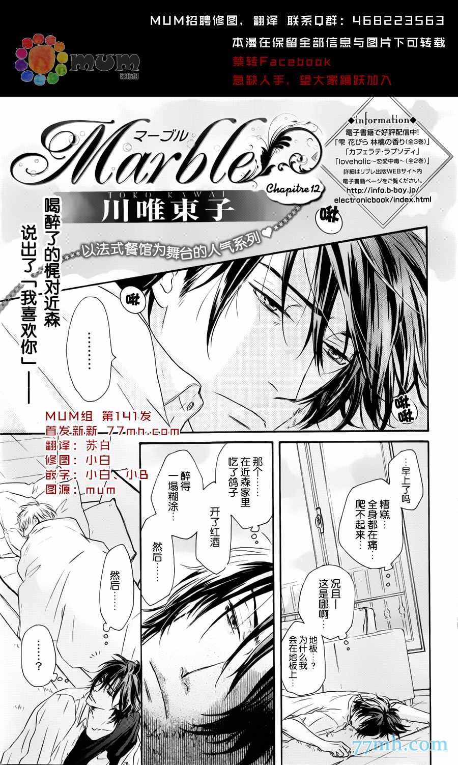 12話