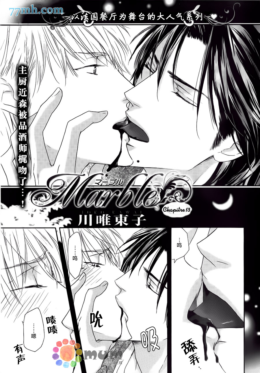 13話