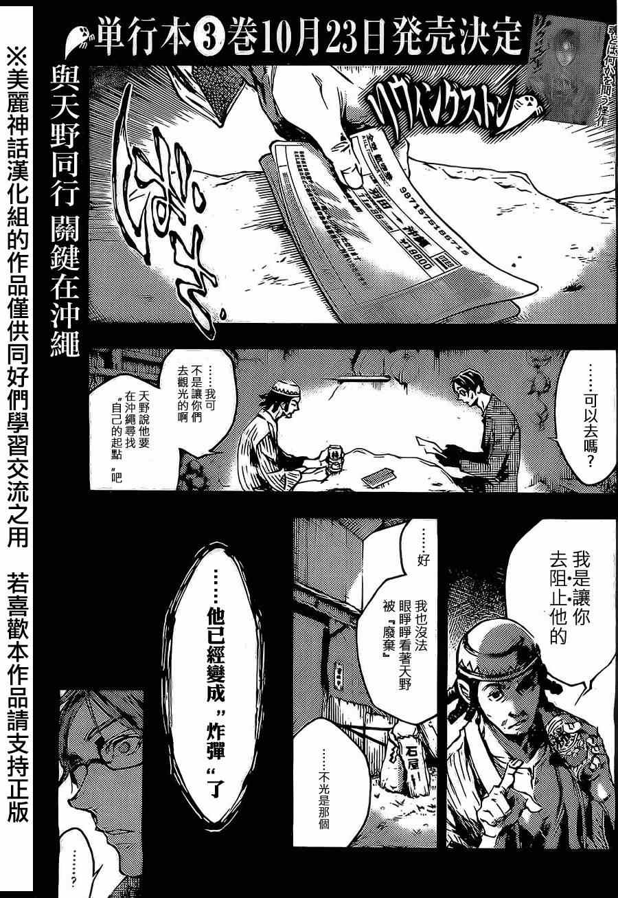 livingstone 018集