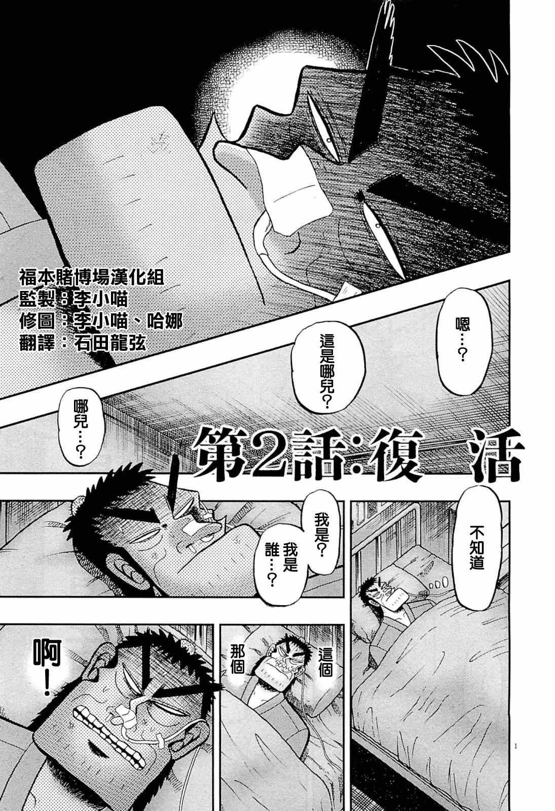 002集