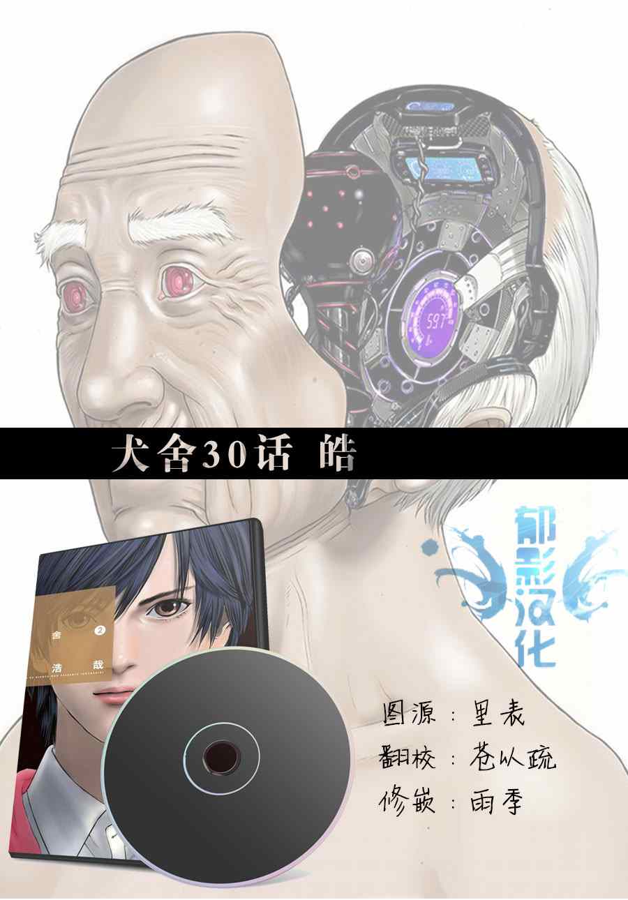 030集