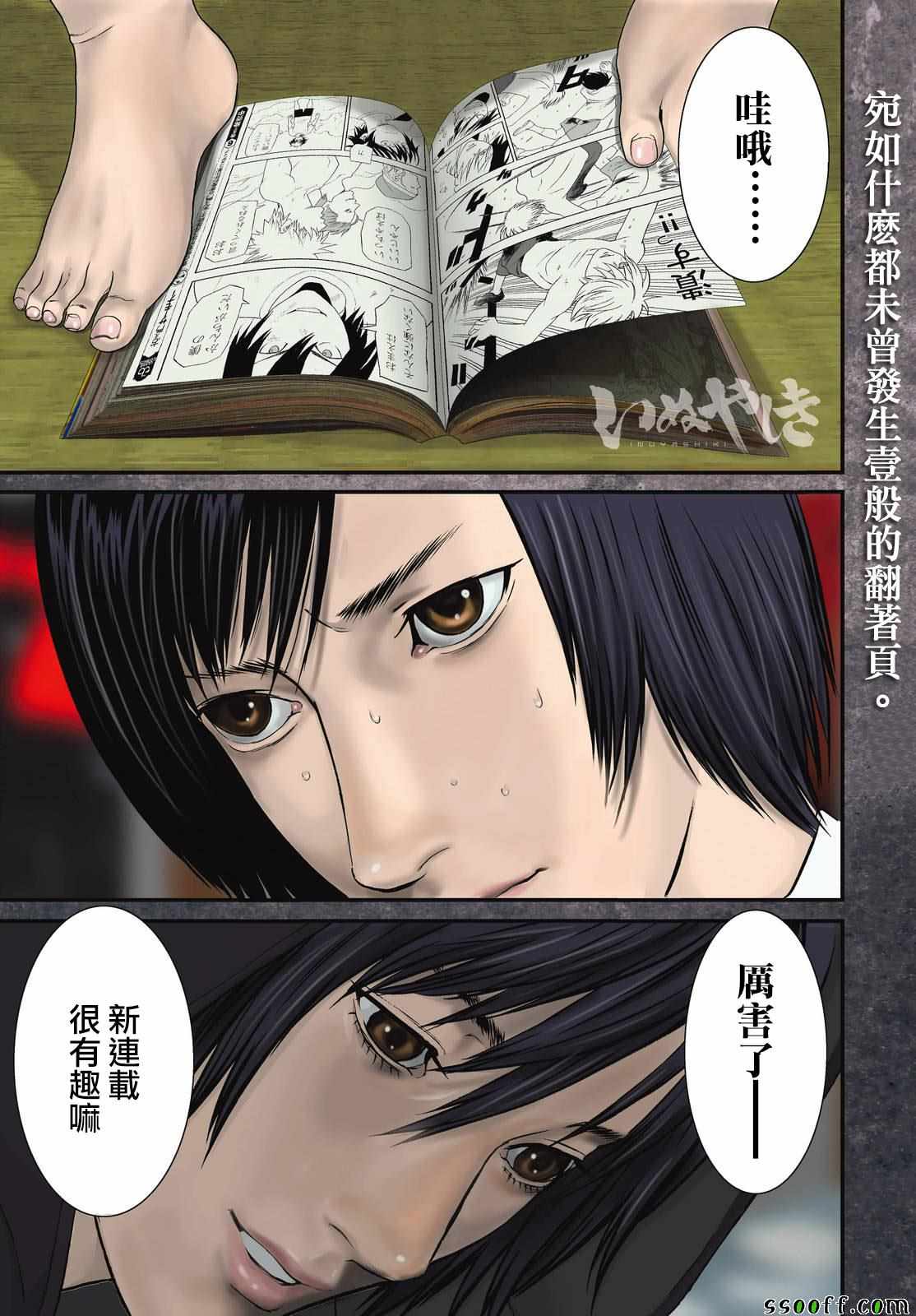 073話