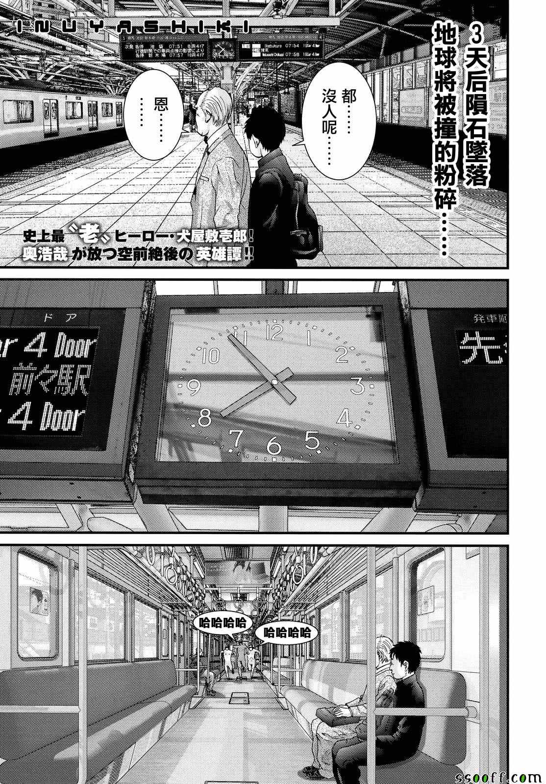077話