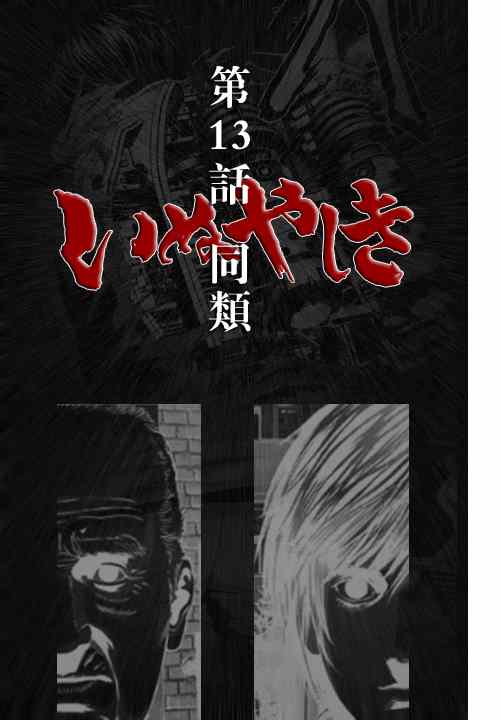 013集