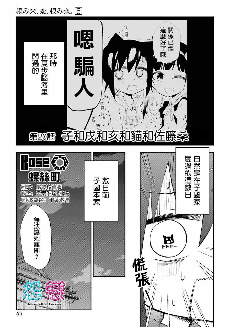 020話