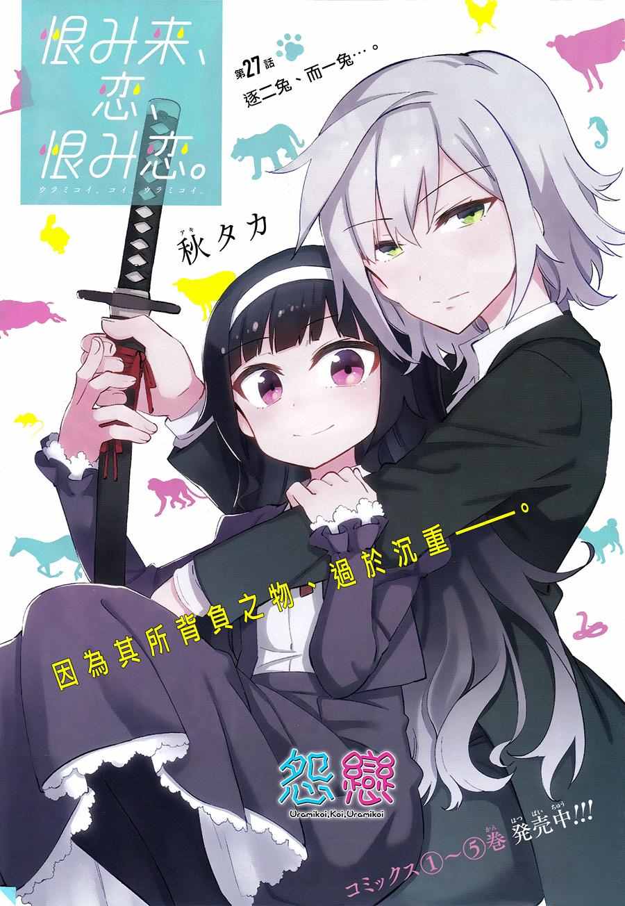 027話