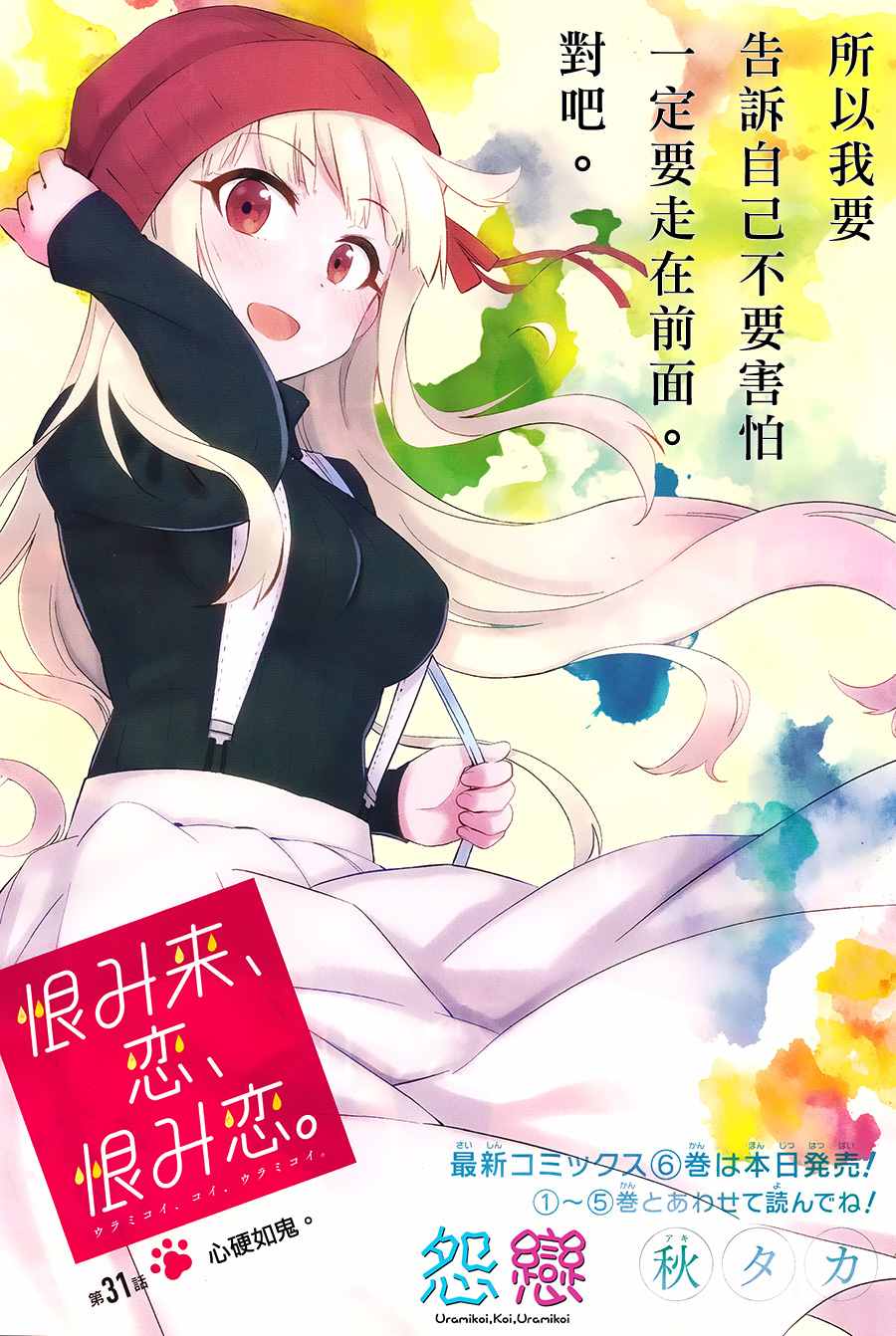 031話