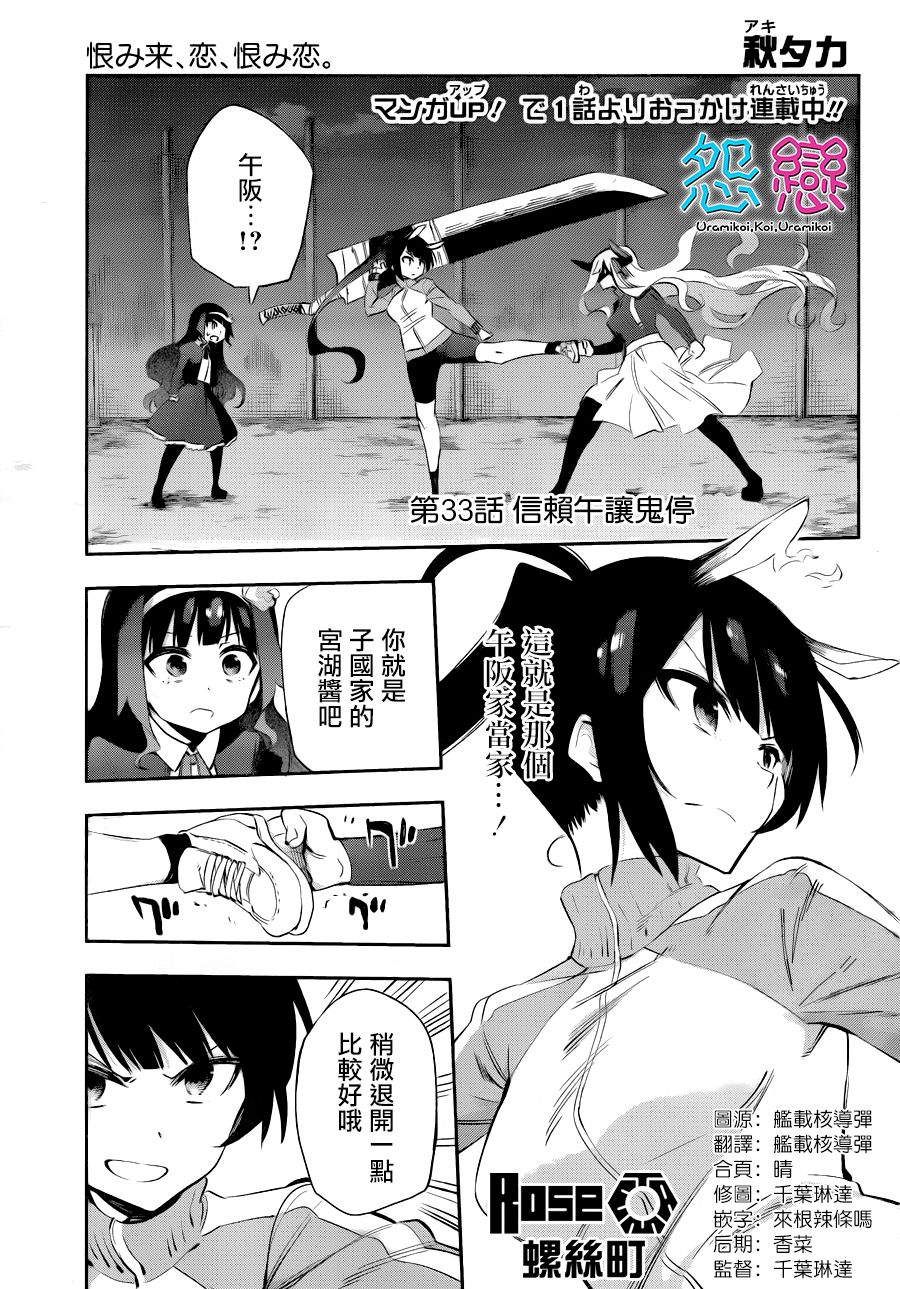 033話