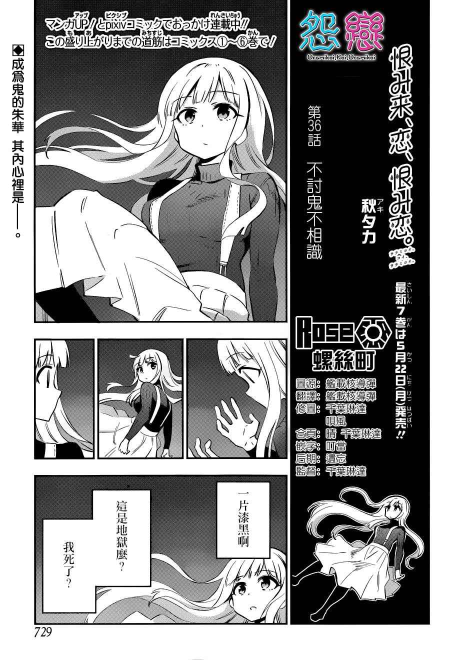 036話