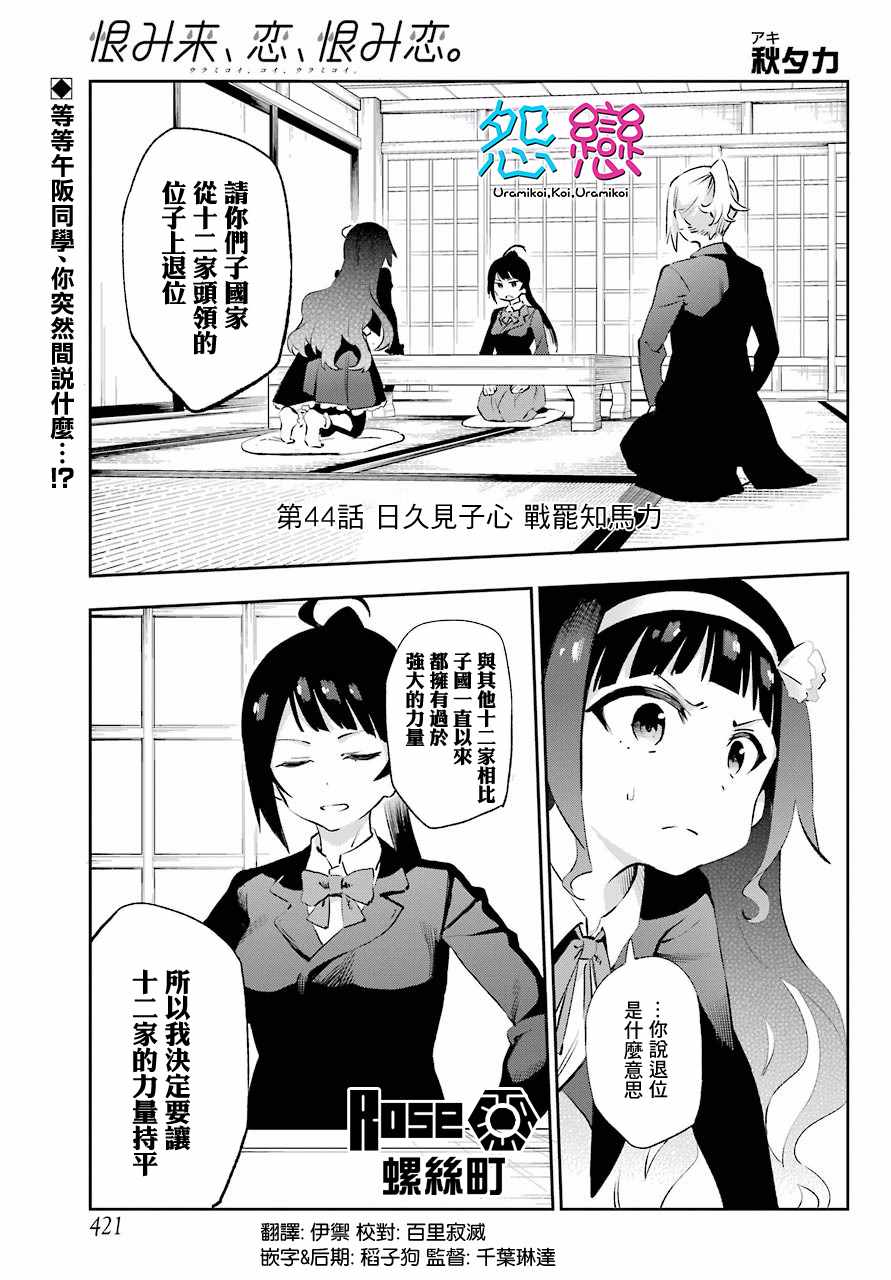 044話