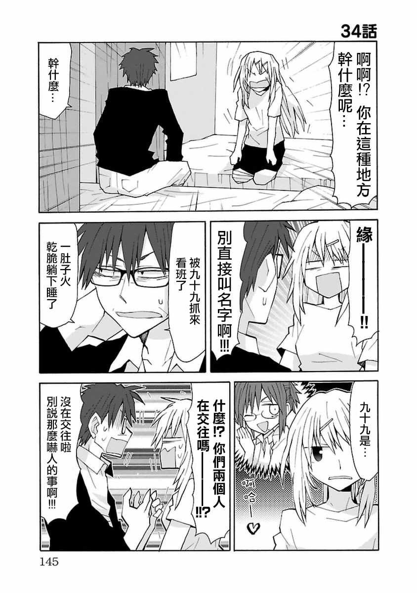 034話