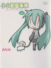 小小初音未來
