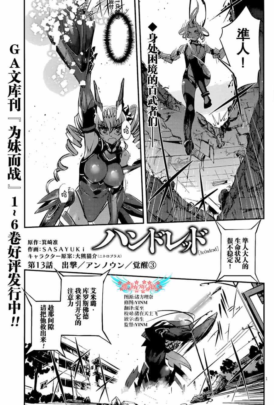 013集