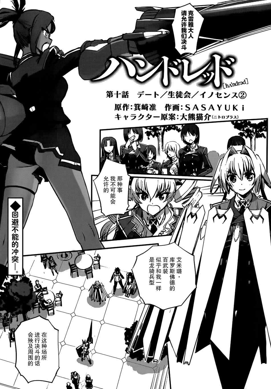 010集